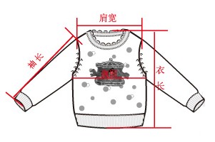 针织衫尺码测量示意图